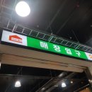 홈마트기업도시 이미지