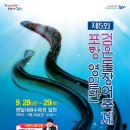 포항월드아트송 페스티벌 이미지