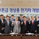 동신자동차공업