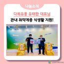 다복유통 네이버블로그