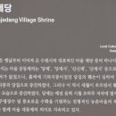 버드내 산제당 이미지