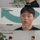 속이 답답해지는 이혼숙려캠프 재산 분할 상담 이미지