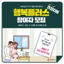 건강행복플러스 이미지