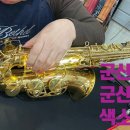 군산악기사 이미지