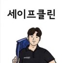 싹싹한클린 이미지