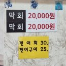 제주 서귀포 아랑조을거리 맛집 해저3만리 막회와 해물뚝배기 후기(내돈내산)