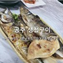 어물전밥상 이미지