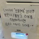 수택동맛집 구리시냉면 초롱면옥 후기
