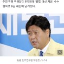 조선일보) 검찰, 김용 구속 기소…8억원대 ‘불법 대선 자금’ 수수 혐의 이미지