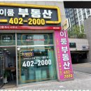 이룸부동산중개 네이버블로그