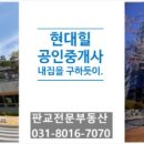 원마을현대공인중개사사무소 이미지