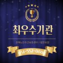 부산시니어 재활주간보호센터