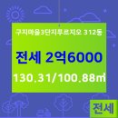 황금대우공인중개사사무소 이미지