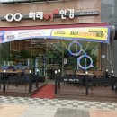 미래아이안경
