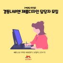 (주)경동나비엔 이미지