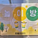 따봄스테이 이미지