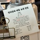 연의양과 이미지