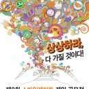 [스마일게이트] 제 2회 스마일게이트 게임 공모전 (~4.29) 이미지