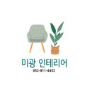 꿈자인인테리어
