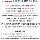 해쿡쿠킹스튜디오 네이버블로그
