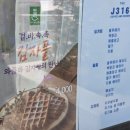 제이316