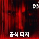 2023년 콜오브듀티는 모던워페어III 출시로 확정(티저 & 마카로프 트레일러 공개) 이미지