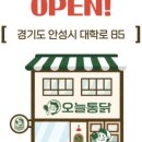 안성치킨호프 이미지
