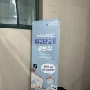 [팅구단 2기] 글로벌 소셜 대화 플랫폼 커넥팅 서포터즈 &#39;팅구단 2기&#39; 수료식 후기