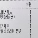 버거앤프라이즈시흥능곡점 이미지