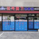 양지세탁전문점 이미지