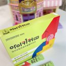 비락통영거제건강기능식품 | 초등생 선물 정관장 아이키커하이 어린이 키성장 건강기능식품