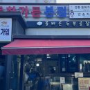 동화가든