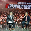 [칼럼초고] 촛불행동과 병행할 '시민광장'(가칭)이 필요하다 이미지