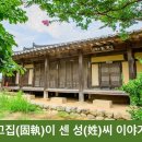 안씨고집 이미지