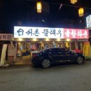 서촌뜰애우곱창타운 이미지