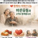 바른유통 이미지