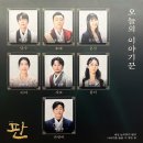 새날목장 | 202311 &lt;판&gt; 자열다섯부터 자스물하나까지