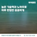 서희스타힐스포레스트 | 용인 처인구 구축아파트청소 서희스타힐스포레스트 이사청소 다녀왔습니다