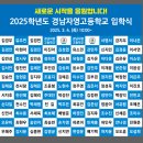 경남자영고등학교 이미지