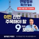 Q5 [법무법인 박앤코] 24-25 연방예산안 발표가 이민 준비자에게 중요한 이유 이미지