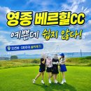 영종베르힐CC 라운드 후기 오션코스 레이크코스 그린피 인천골프장