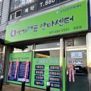 영흥면식 - 용인시 처인구 금령로99번길 12-9 | [인천 옹진군 영흥면 내리 마사지] 국가공인 '국가대표안마원 영흥점' 방문 후기 | 힐링하트 추천