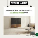 동화자연마루 디자인월 ars:1544-6081 이미지