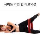 짐볼밴드 이미지