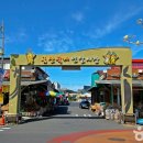 금산국제인삼시장(금산인삼국제시장) 이미지