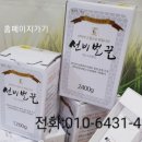 소백산농부들