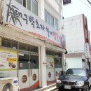 대구박초자할매찜갈비
