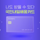 두번째인생디자인센터 | 🌸 “내일이 더 기대되는 나”, 국민내일배움카드로 다시 시작하는 40대, 50대의 이야기