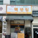 빡세분식 | 백화점 근처 떡볶이 토스트 분식 맛집 떡반집 본점 내돈내산 솔직후기 (메뉴 가격 맛 웨이팅 주차 위치)