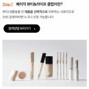 더모아뷰티 이미지